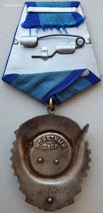 ТКЗ № 1.232.617 с орденской 1986 год