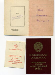 Уд-е Отвага + ОК юб + знак 25 лет на одного