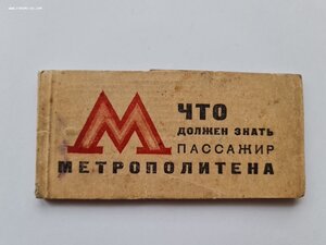 Метро Кагановича1,2,3 очередь