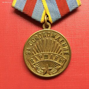 ВАРШАВА в сохране.