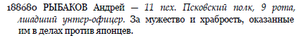 Бесплатно определения на ГК 1-2-3-4 ст. и ЗОВО (1904-1905)