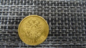 5 рублей 1898 год