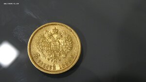 5 рублей 1898 год