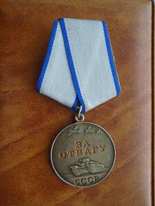 За отвагу без номера.