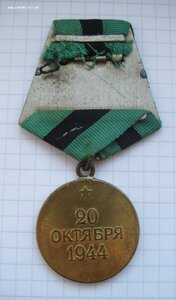 Белград, паяное ухо