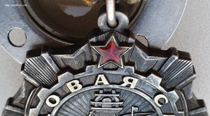 Трудовая Слава 3ст. № 395.406 с орденской 1986 год