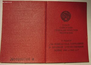 ЗПНГ красная маленький номер