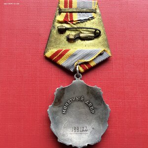 Трудовая Слава 3ст № 199122