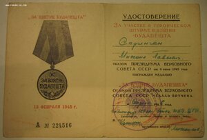 Будапешт - МВД центр. группа войск