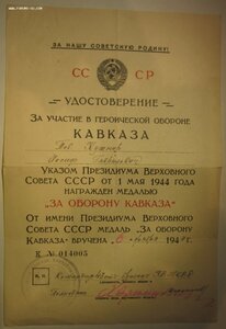 Кавказ конные войска НКВД