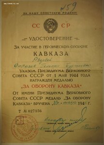 Кавказ охрана железных дорог НКВД