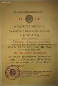 Кавказ - Новороссийский полк