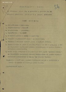 БКЗ № 89.754 "монетный" перевёрнуто! Герой СССР с ЧФ