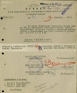 БКЗ № 89.754 "монетный" перевёрнуто! Герой СССР с ЧФ