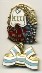 Материнская Слава I степени № 606366 UNC . Фикс