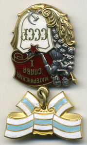 Материнская Слава I степени № 683032 UNC . Фикс