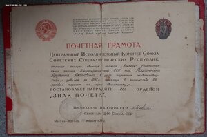 Грамота на ЗП