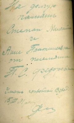 Умань 1931г. Конвойный взвод.