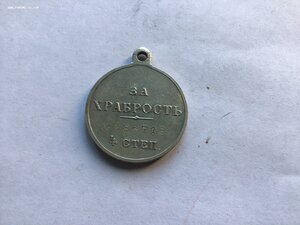 За храбрость 4 ст. 786713
