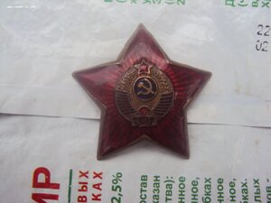 ЗВЕЗДА КОКАРДА РКМ 16 ЛЕНТ НА ГЕРБЕ.