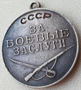 ЗаБЗ № 128.754 за сбитый самолёт Ю-87 в Лазаревском в 1942 г