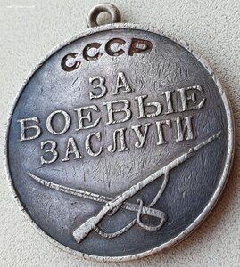 ЗаБЗ № 128.754 за сбитый самолёт Ю-87 в Лазаревском в 1942 г