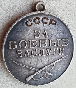 ЗаБЗ № 128.754 за сбитый самолёт Ю-87 в Лазаревском в 1942 г