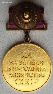 ЛЮКСовая ВДНХ БОЛЬШАЯ ЗОЛОТАЯ образца 1959г.