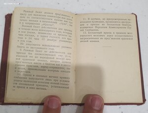 Орденская книжка 1943г. На подвесную отечку 2 степени.