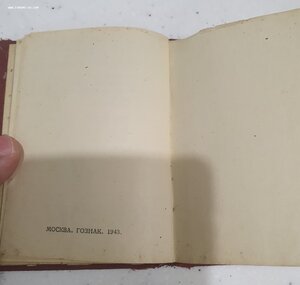 Орденская книжка 1943г. На подвесную отечку 2 степени.