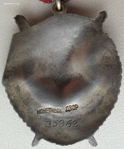 Красное Знамя № 35.262 перевыдача