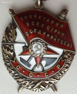 Красное Знамя № 35.262 перевыдача