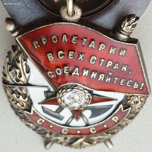 Красное Знамя № 35.262 перевыдача