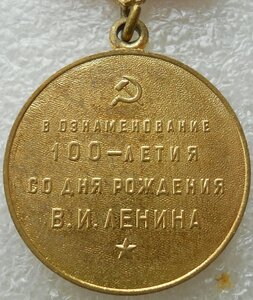 100 лет В.И.Ленина на иностранца