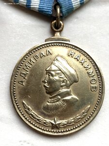 МЕДАЛЬ НАХИМОВА 4ххх