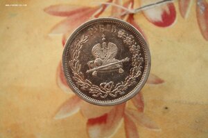 Александр III Коронационный рубль 1883 года (ОХС)