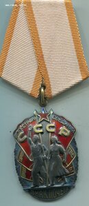 Знак Почета 1003ХХХ