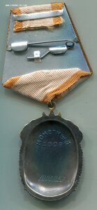 Знак Почета 1003ХХХ