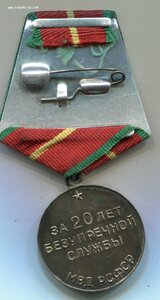 20 лет МВД РСФСР