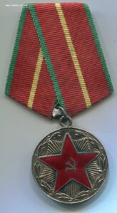 20 лет МВД РСФСР