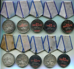 За Отвагу 10 штук