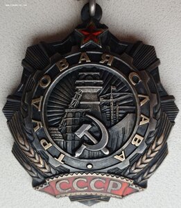 Трудовая Слава 3ст. № 64.926 с орденской книжкой