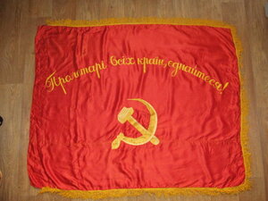Знамя лучшей бригаде за ... Беларусь.
