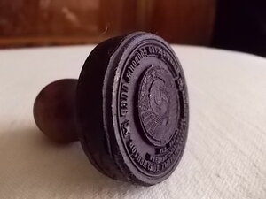 Печать МО СССР Для воинских перевозочных документов