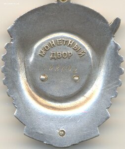 Редкий ТКЗ № 368.602 НОМЕР В КРУГЕ. Минимальный известный