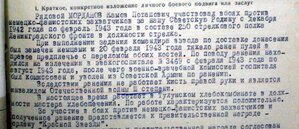 Орден Славы 3-ей степени.