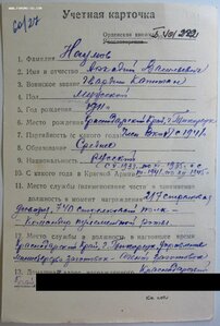 ОВ 2ст. № 145.434 Крымская наступательная операция