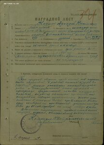 ОВ 2ст. № 145.434 Крымская наступательная операция