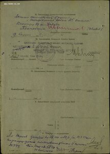 ОВ 2ст. № 145.434 Крымская наступательная операция