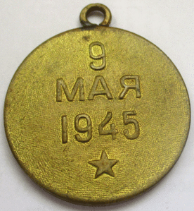 За освобождение Праги Хорошая